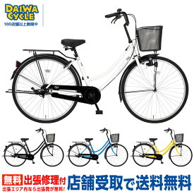 ((ポイント5倍＆最大2200円OFF★7/4 20時から))『店舗受取専用商品』フィッツ 26インチ ダイナモライト シングル FIT26-II / ダイワサイクル シティサイクル
