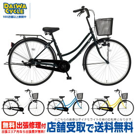 ((ポイント5倍＆最大2200円OFF★7/4 20時から))『店舗受取専用商品』フィッツ 26インチ オートライト シングル FIT26-A-II / ダイワサイクル シティサイクル