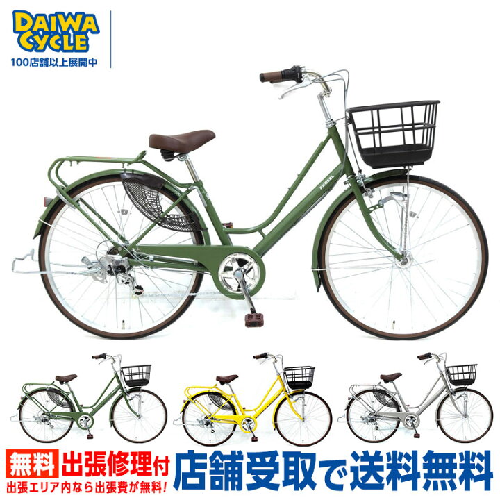 楽天市場】((ポイント5倍_4/22から))『店舗受取専用商品』ノセルジー26 