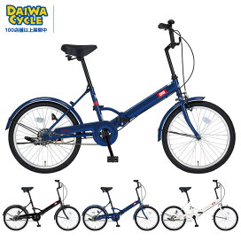 楽天市場】 カテゴリトップ > 自転車 > 折りたたみ自転車 : ダイワ 