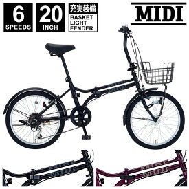 ((1/20はポイント5倍))ミディー 20インチ 6段変速 オートライト MID206-A / 折りたたみ自転車 DAIWA CYCLE【離島・沖縄除く】