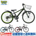 ((ポイント5倍＆クーポン★11/4 20時から))『店舗受取専用商品』エレビッツ 22インチ ダイナモライト 6段変速 / ダイワサイクル ボーイズサイクル EBT226