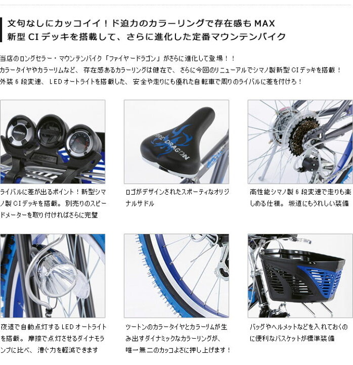 楽天市場】『店舗受取専用商品』ファイヤードラゴン 22インチ オート  