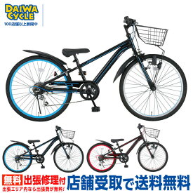 ((ポイント5倍★8/15-17))『店舗受取専用商品』エレビッツ 20インチ ダイナモライト 6段変速 / ダイワサイクル ボーイズサイクル EBT206