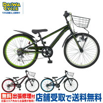 楽天市場】自転車 エメラルドグリーン 24インチの通販