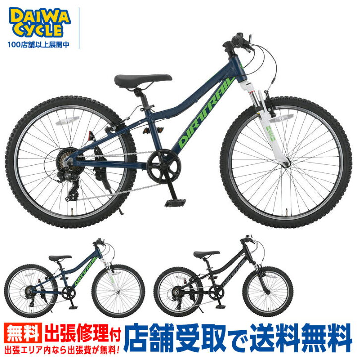 楽天市場】『店舗受取専用商品』DIRTRAIL ダートレイル ジュニア 20 