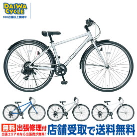 ((ポイント5倍＆クーポン★11/4 20時から))『店舗受取専用商品』スレイド 26インチ 7段変速 SLE267-AL-II / ダイワサイクル ボーイズサイクル ジュニア 男の子 アルミフレーム ジュニアクロスバイク