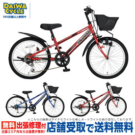 ((ポイント5倍★8/15-17))『店舗受取専用商品』グラクシオン 22インチ 6段変速 ダイナモライト GRX226 / ダイワサイクル ボーイズサイクル