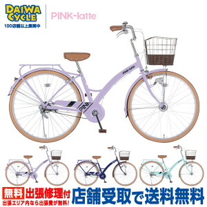 自転車 26インチ 子供用の通販 価格比較 価格 Com