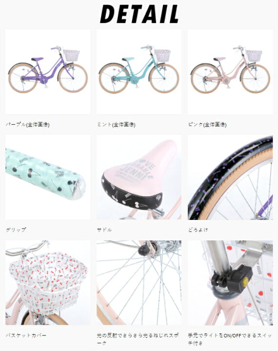 sister jenni 自転車 20インチ
