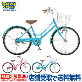 楽天市場 ダイワサイクル 24インチの通販