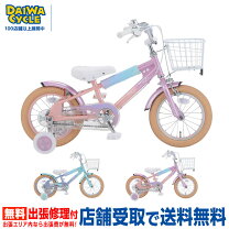 楽天市場】ダイワ サイクル 20インチ（キッズ・ジュニア用自転車 