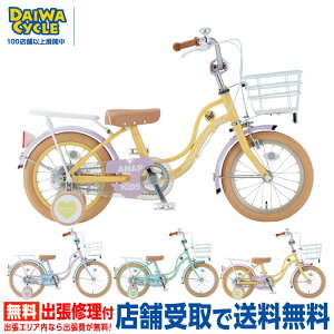 『店舗受取専用商品』ANAP KIDS アナップキッズ 14インチ ANP-K14 / ダイワサイクル キッズサイクル