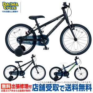 ((ポイント5倍★10/30-11/3))『店舗受取専用商品』DIRTRAIL KIDS ダートレイルキッズ 18インチ DTL-K18 / ダイワサイクル キッズサイクル 幼児用 子供用