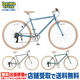 楽天市場 ダイワ クロスバイク 自転車 サイクリング スポーツ アウトドアの通販