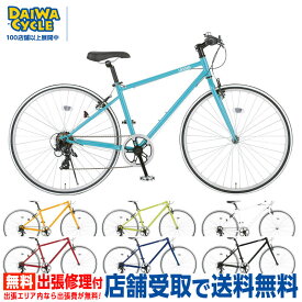 楽天市場 ダイワ クロスバイク 自転車 サイクリング スポーツ アウトドアの通販