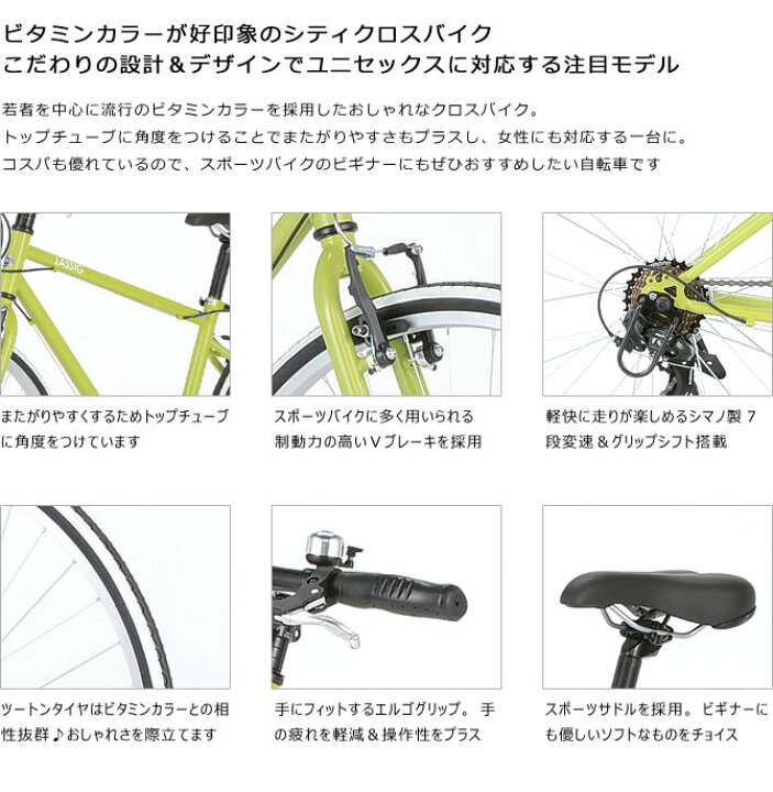 楽天市場】『店舗受取専用商品』レッシグ 700C 外装7段変速 LAS7007  