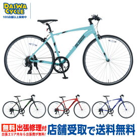 楽天市場】 カテゴリトップ > 自転車 > スポーツバイク > クロスバイク 