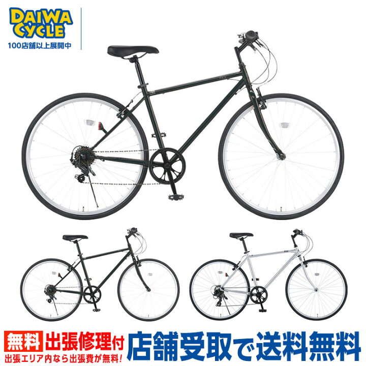 楽天市場】『店舗受取専用商品』フィッツ 700C 外装6段変速  