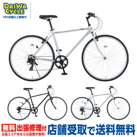 ((ポイント5倍★8/15-17))『店舗受取専用商品』フィッツ 700C 外装6段変速 FIT7006-500 / ダイワサイクル スポーツバイク クロスバイク