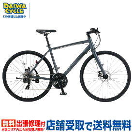 ((ポイント5倍&クーポン★8/20))『店舗受取専用商品』インテッツァ 700C 24段変速 ITZ70024DB-AL-II フレームサイズ:430 ディスクブレーキ / クロスバイク DAIWA CYCLE