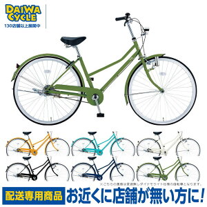 【エリア限定★送料無料】フィッツプラス 26インチ 6段変速 オートライト FTP266-A / ダイワサイクル シティーサイクル 「配送専用商品」