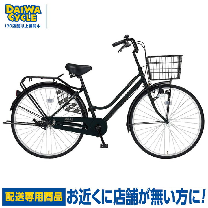 商談中「中古」ファミリーサイクル/オートライト/内装3段変速/27インチ 