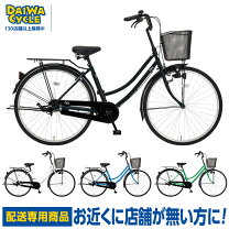 楽天市場】ダイワ（シティサイクル｜自転車・サイクリング）：スポーツ 