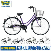 楽天市場】ダイワ サイクル オンライン（カラーホワイト）（シティ 