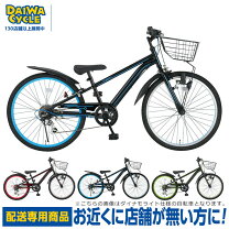 楽天市場】22 ダイワサイクル（キッズ・ジュニア用自転車｜自転車 