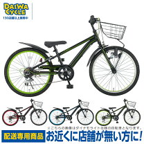 楽天市場】ダイワ（キッズ・ジュニア用自転車｜自転車・サイクリング 