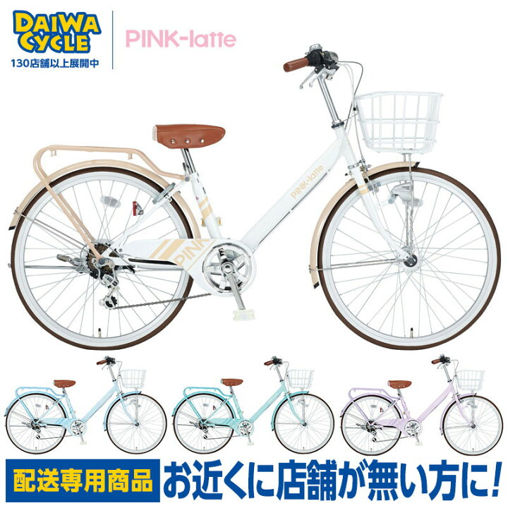 楽天市場】((7/15はポイント5倍))【エリア限定☆送料無料】ピンクラテ 