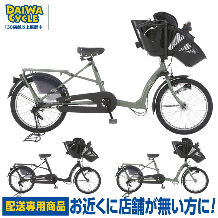 楽天市場】【エリア限定☆送料無料】ふらっか〜ずフィオーレ 20インチ 