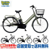 ((創業祭!P10倍&2,200円クーポン★〜10/1))『店舗受取専用商品』イーノセル E-NSL263-AL 電動自転車 26イ…