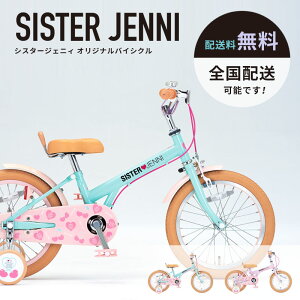 ((|Cg5{N[|10/24))ySz_zVX^[WFjBLbY 14C` SJN-K14-II / SISTER JENNI _CTCN cp]