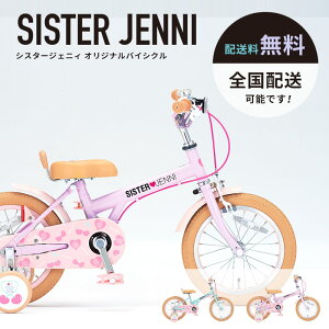 ((|Cg5{10/19-20))ySz_zVX^[WFjBLbY 16C` SJN-K16-II / SISTER JENNI _CTCN cp]