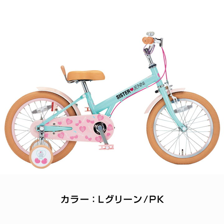 北見市発】Adventure begins with Friends ラプンツェル ジュニア 