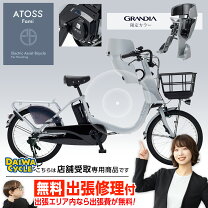 楽天市場】自転車 チャイルドシート（電動アシスト自転車｜自転車 