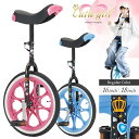 キューティーガール 16インチ 18インチ 一輪車/ 子供用 ピンク ブルー ブラック おしゃれ かわいい 女の子に人気 小学生 送料無料 DA-UN16-CC-II DA-UN18-CC-II