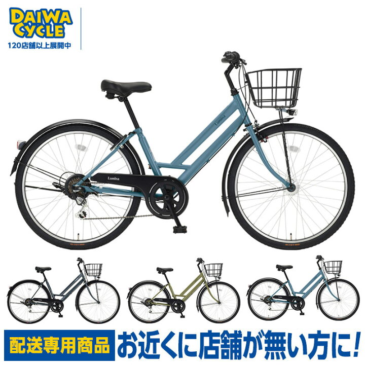 楽天市場】((ポイント5倍_4/22から))【エリア限定☆送料無料】ルミナ 