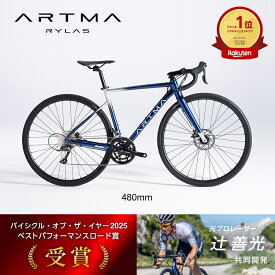 ((ポイント5倍&クーポン★9/15))【バイシクル オブ ザ イヤー2025 BPR賞 受賞】【辻善光 共同開発】ARTMA ライラス フレームサイズ:480mm ATM-RS70016-AL-480 / ロードバイク DAIWA CYCLE 『店舗受取専用商品』