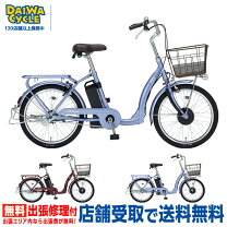 楽天市場】ダイワ サイクル 20インチの通販