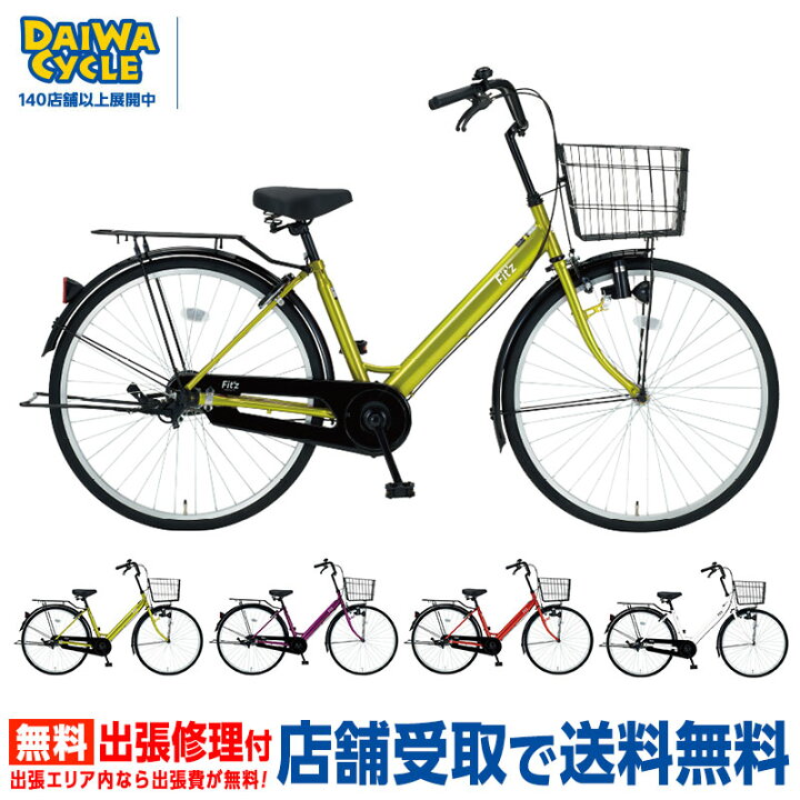 楽天市場】((ポイント5倍_4/22から))『店舗受取専用商品』フィッツV 26 
