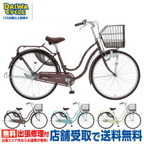 楽天市場】ダイワ（シティサイクル｜自転車・サイクリング）：スポーツ 