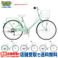 ((超得祭★ポイント10倍＆クーポン_10/10から))『店舗受取専用商品』レピピアルマリオ RPP246-A 自転車 …
