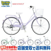 楽天市場】レピピアルマリオ（自転車・サイクリング｜スポーツ 