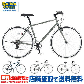 ((ポイント5倍＆クーポン_5/9-17))『店舗受取専用商品』レッシグ LAS7007-500-II / クロスバイク DAIWA CYCLE