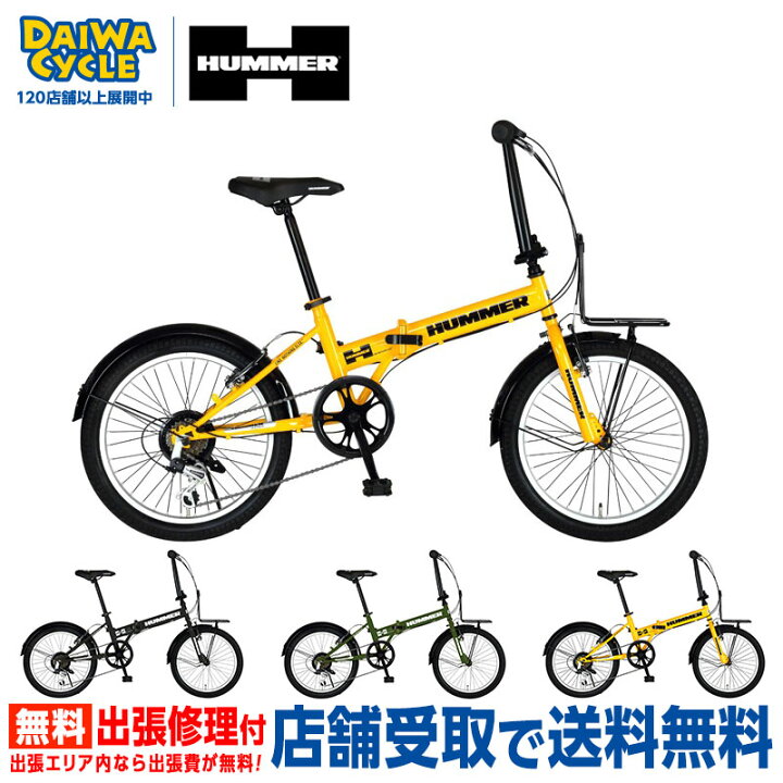 楽天市場】((ポイント5倍_4/19-20))『店舗受取専用商品』[ HUMMER 
