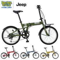 楽天市場】ジャガー 自転車 折りたたみの通販
