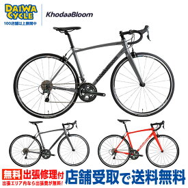 ((ポイント5倍＆最大2000円OFF★7/15まで))『店舗受取専用商品』FARNA TIAGRA 2024年 465サイズ / KhodaaBloom ロードバイク 自転車